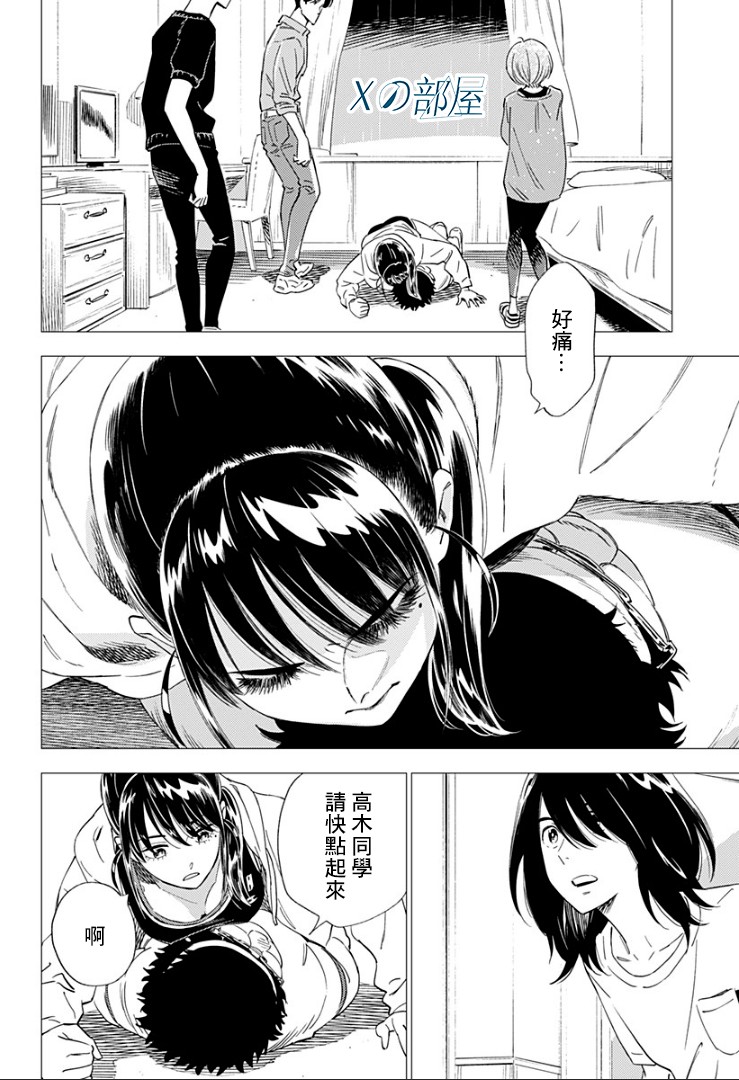 《尸人庄杀人事件》漫画最新章节第13话免费下拉式在线观看章节第【10】张图片