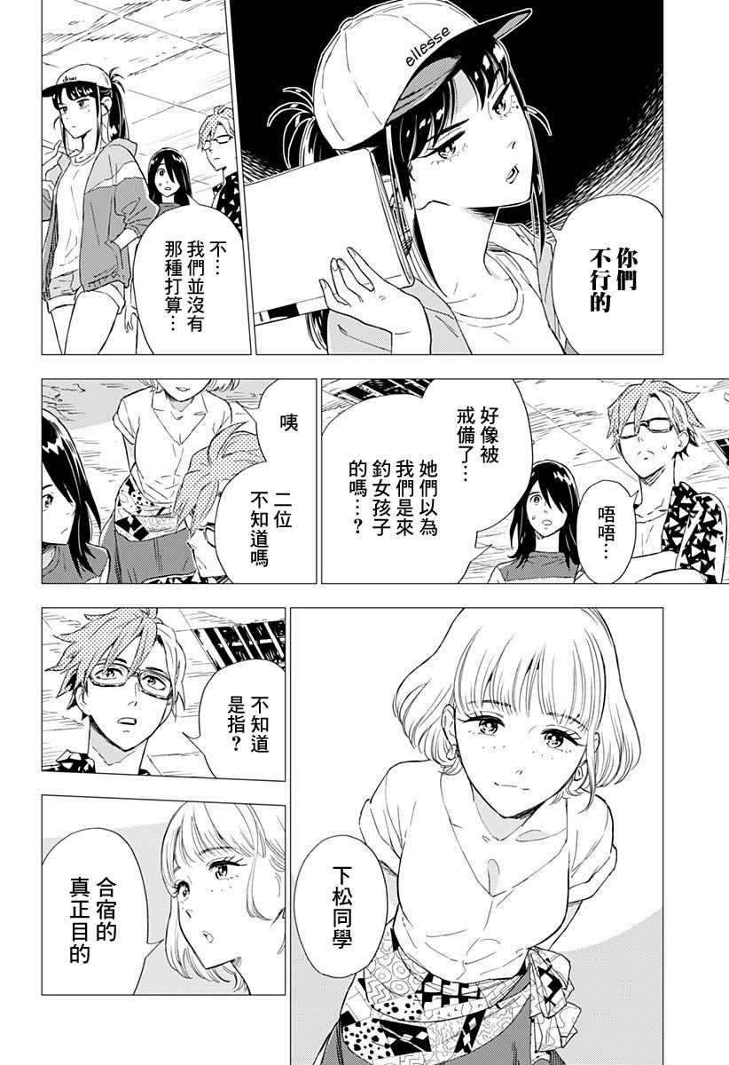 《尸人庄杀人事件》漫画最新章节第2话免费下拉式在线观看章节第【12】张图片