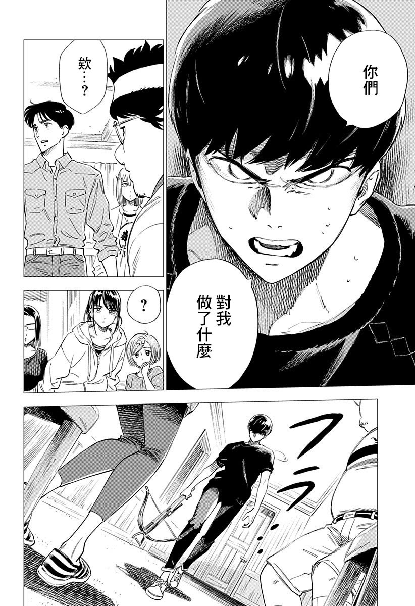 《尸人庄杀人事件》漫画最新章节第19话免费下拉式在线观看章节第【8】张图片