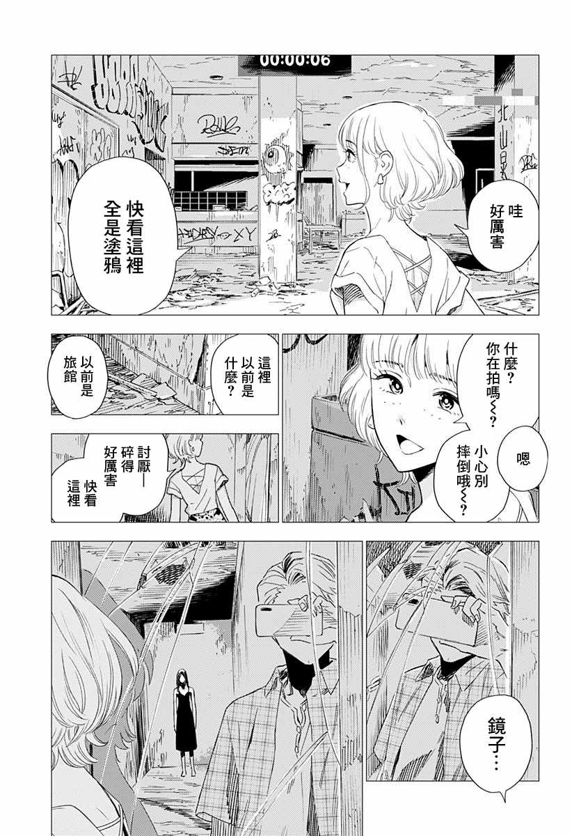 《尸人庄杀人事件》漫画最新章节第2话免费下拉式在线观看章节第【1】张图片