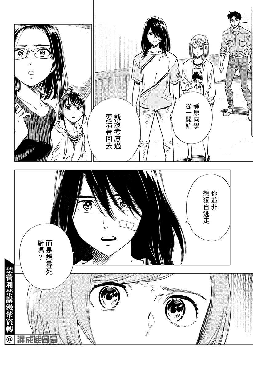 《尸人庄杀人事件》漫画最新章节第24话免费下拉式在线观看章节第【6】张图片