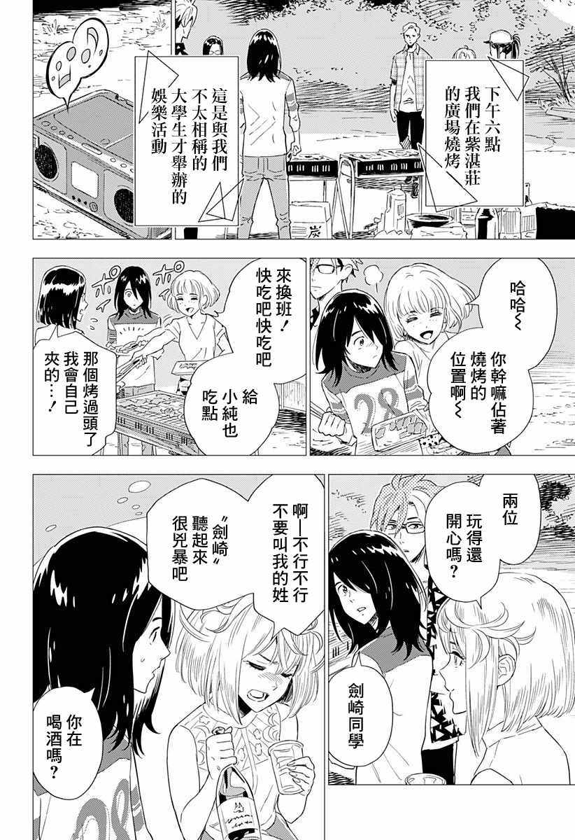 《尸人庄杀人事件》漫画最新章节第2.5话免费下拉式在线观看章节第【2】张图片