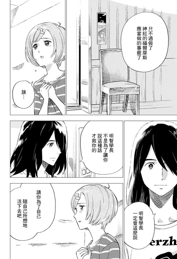 《尸人庄杀人事件》漫画最新章节第11话免费下拉式在线观看章节第【18】张图片