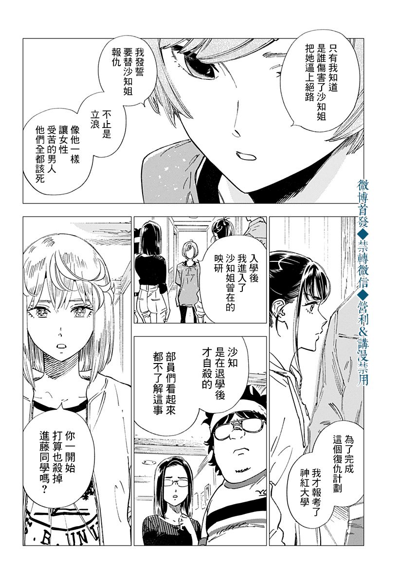 《尸人庄杀人事件》漫画最新章节第23话免费下拉式在线观看章节第【8】张图片