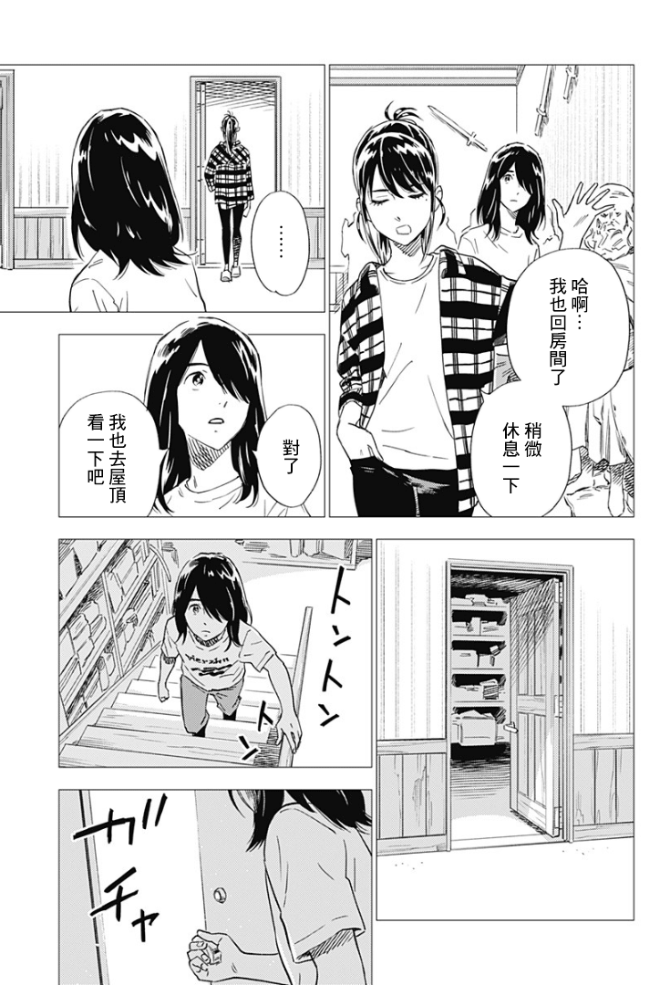 《尸人庄杀人事件》漫画最新章节第9话免费下拉式在线观看章节第【13】张图片