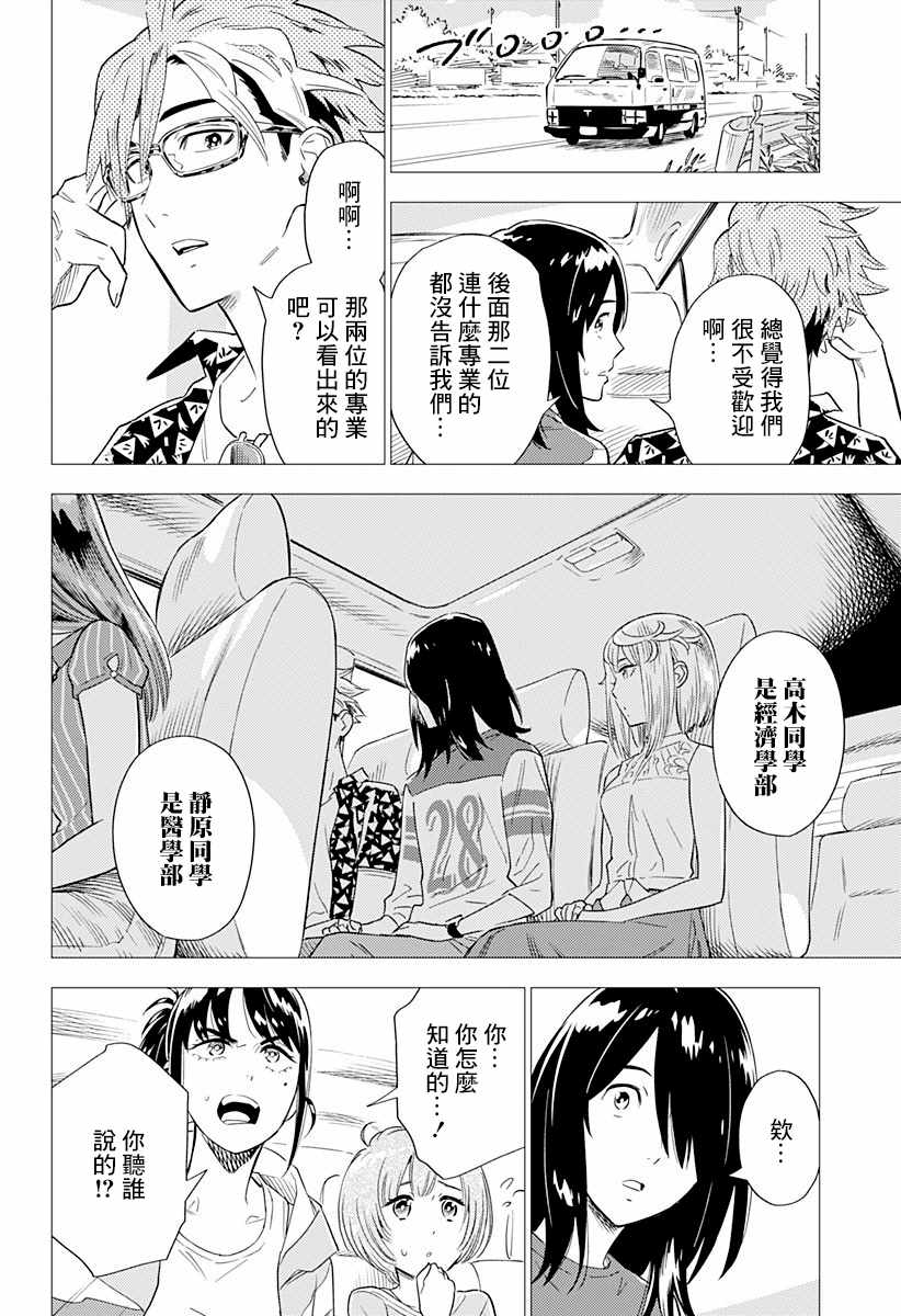 《尸人庄杀人事件》漫画最新章节第1话免费下拉式在线观看章节第【28】张图片