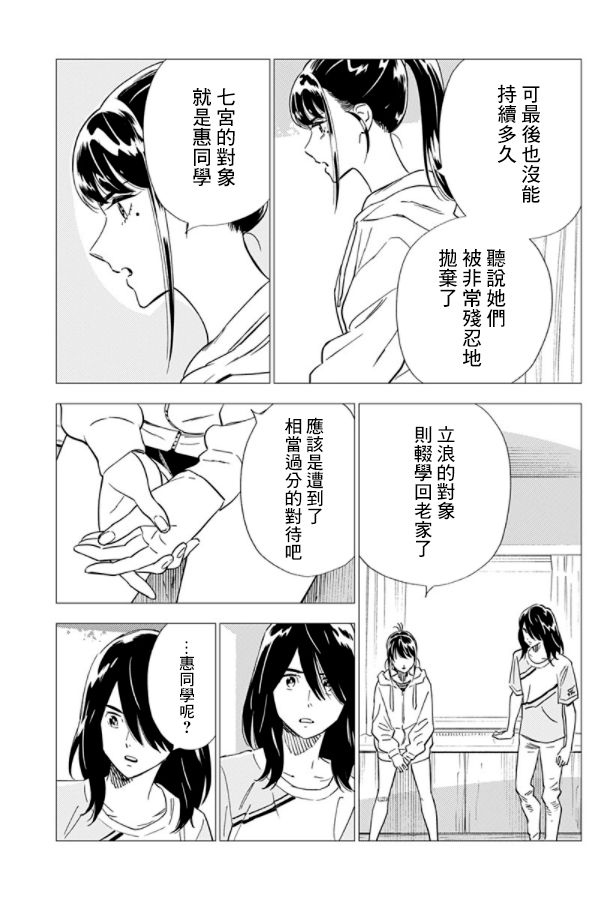 《尸人庄杀人事件》漫画最新章节第16话免费下拉式在线观看章节第【11】张图片