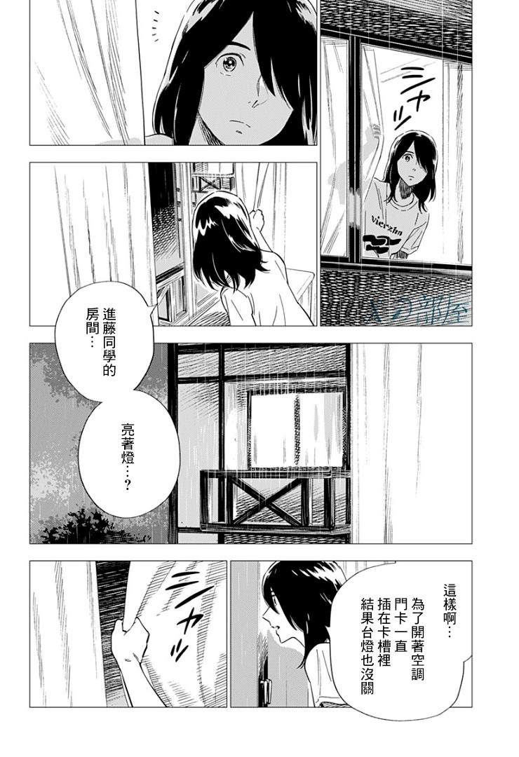 《尸人庄杀人事件》漫画最新章节第11话免费下拉式在线观看章节第【20】张图片