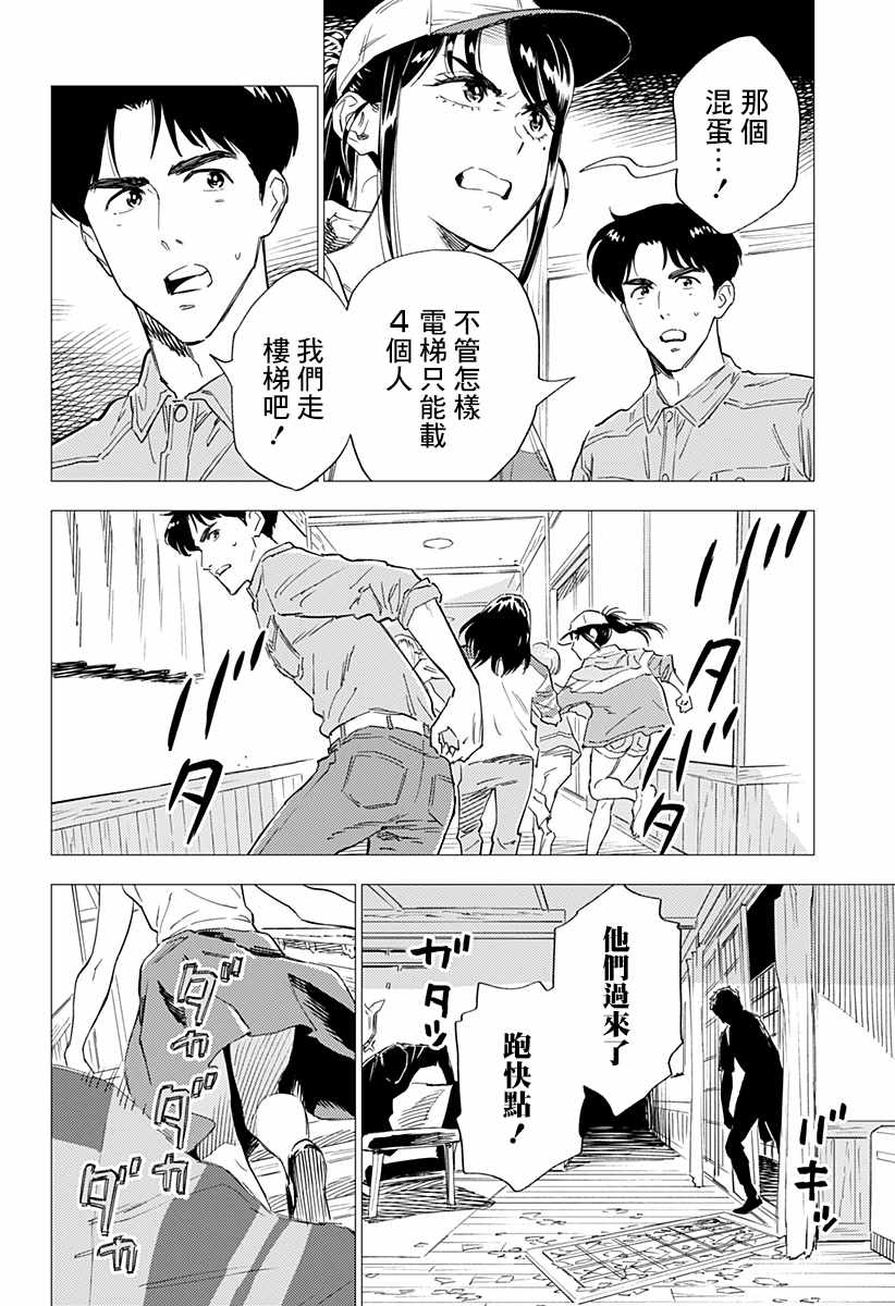 《尸人庄杀人事件》漫画最新章节第5话免费下拉式在线观看章节第【6】张图片