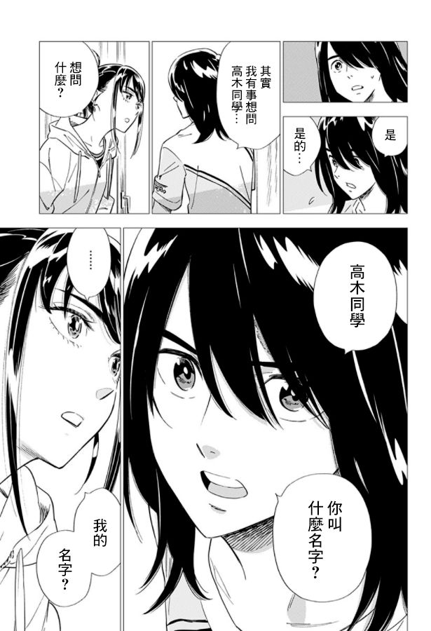 《尸人庄杀人事件》漫画最新章节第16话免费下拉式在线观看章节第【5】张图片