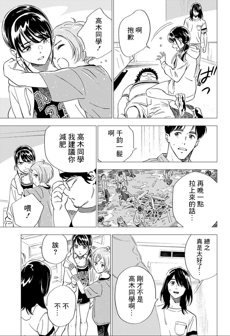 《尸人庄杀人事件》漫画最新章节第13话免费下拉式在线观看章节第【11】张图片