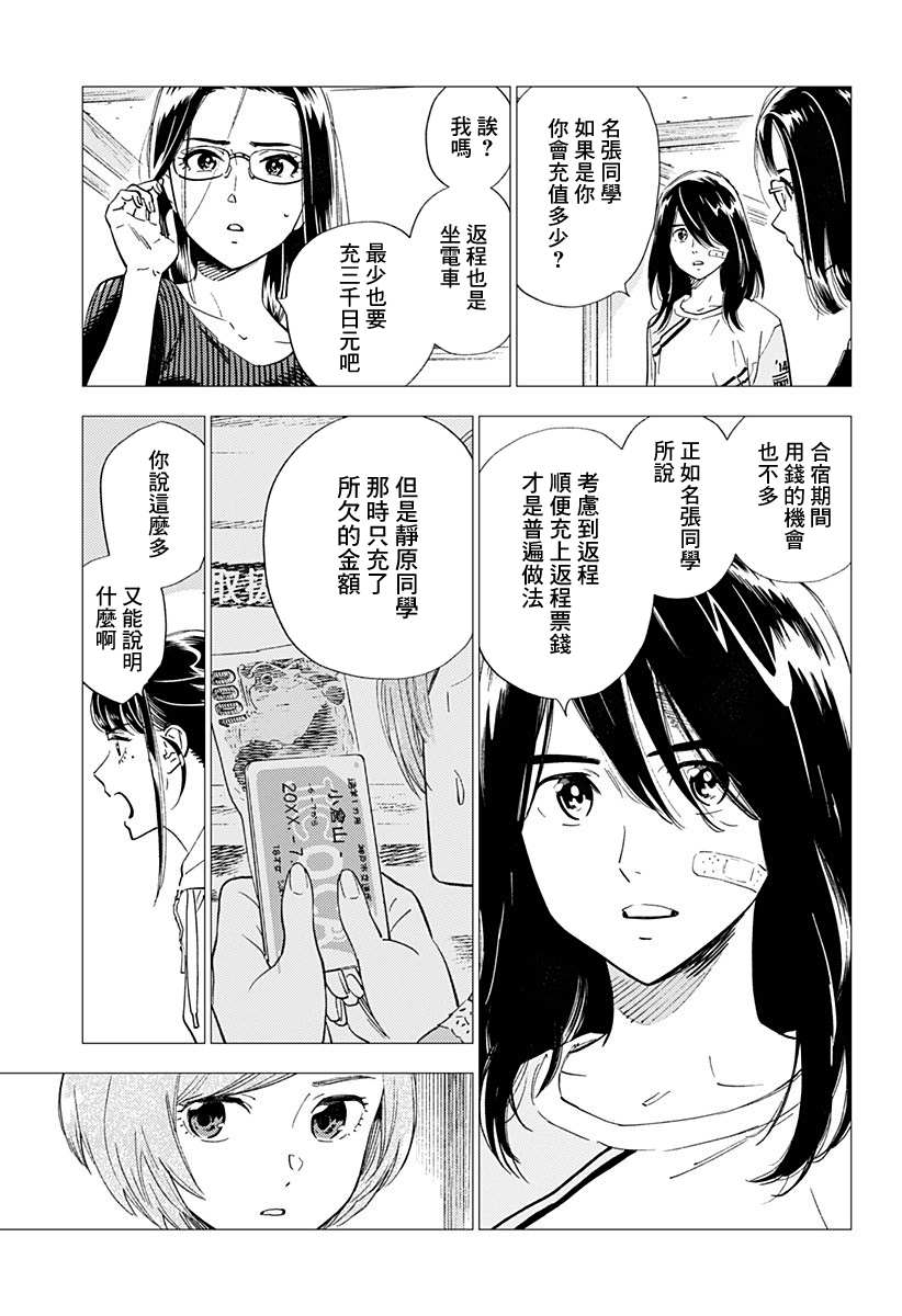 《尸人庄杀人事件》漫画最新章节第24话免费下拉式在线观看章节第【5】张图片