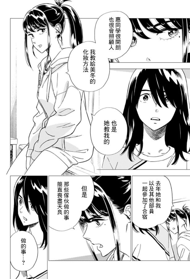 《尸人庄杀人事件》漫画最新章节第16话免费下拉式在线观看章节第【8】张图片