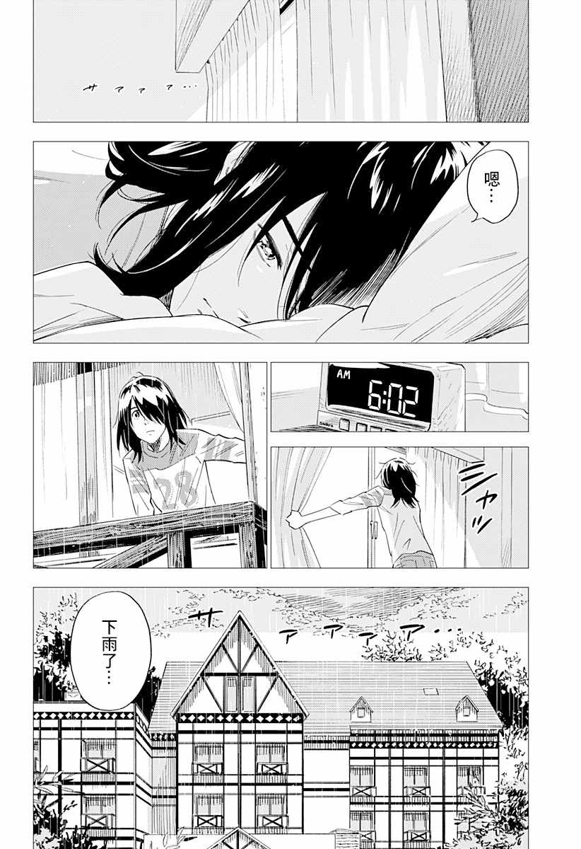 《尸人庄杀人事件》漫画最新章节第6话免费下拉式在线观看章节第【24】张图片