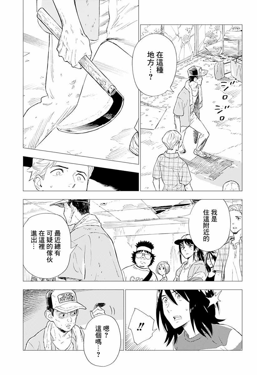 《尸人庄杀人事件》漫画最新章节第2话免费下拉式在线观看章节第【21】张图片