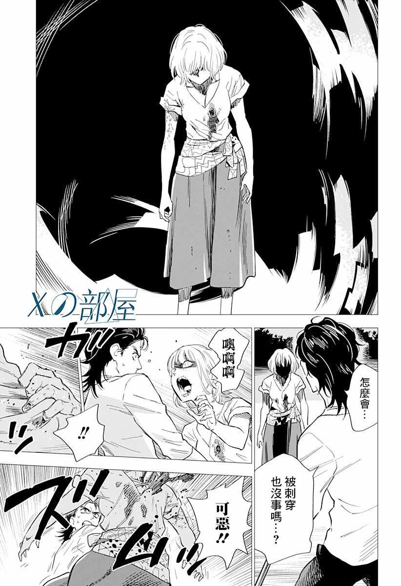 《尸人庄杀人事件》漫画最新章节第5话免费下拉式在线观看章节第【8】张图片