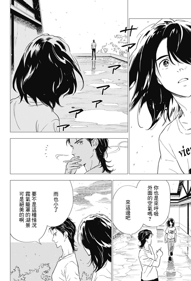 《尸人庄杀人事件》漫画最新章节第9话免费下拉式在线观看章节第【14】张图片