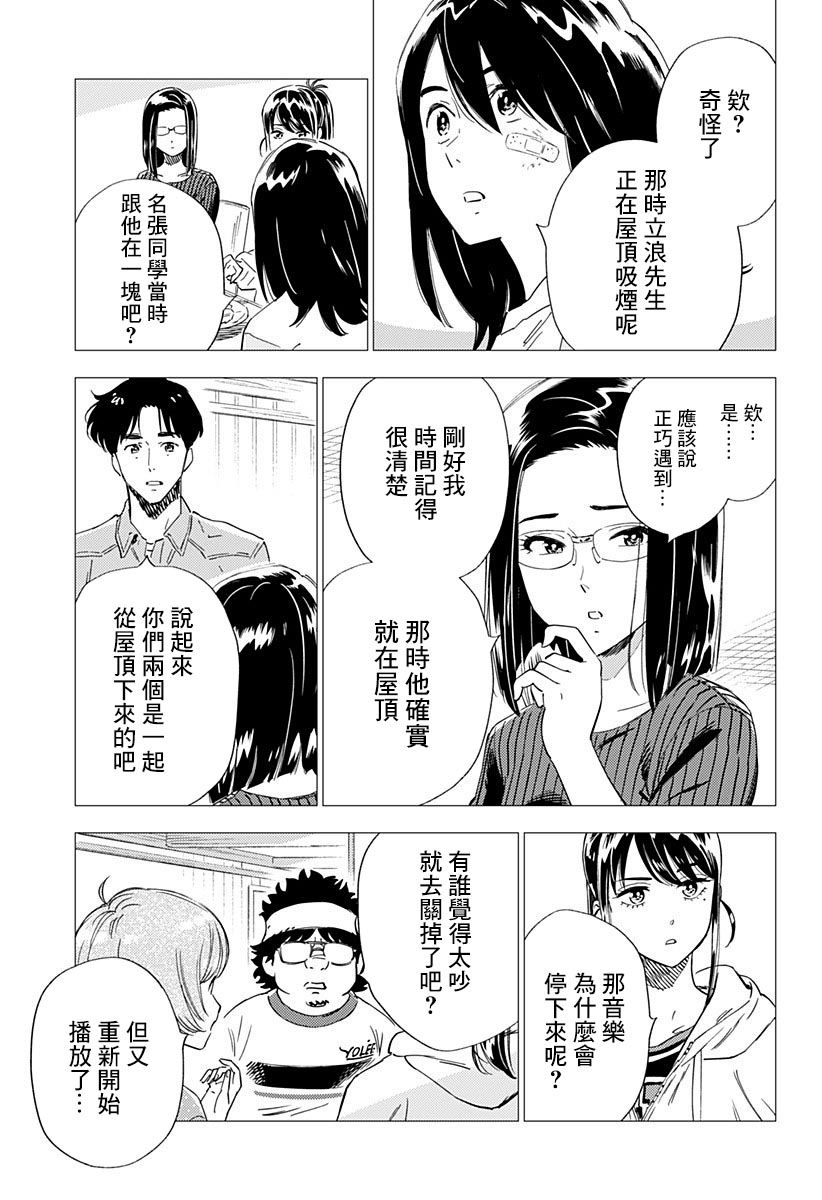 《尸人庄杀人事件》漫画最新章节第18话免费下拉式在线观看章节第【21】张图片