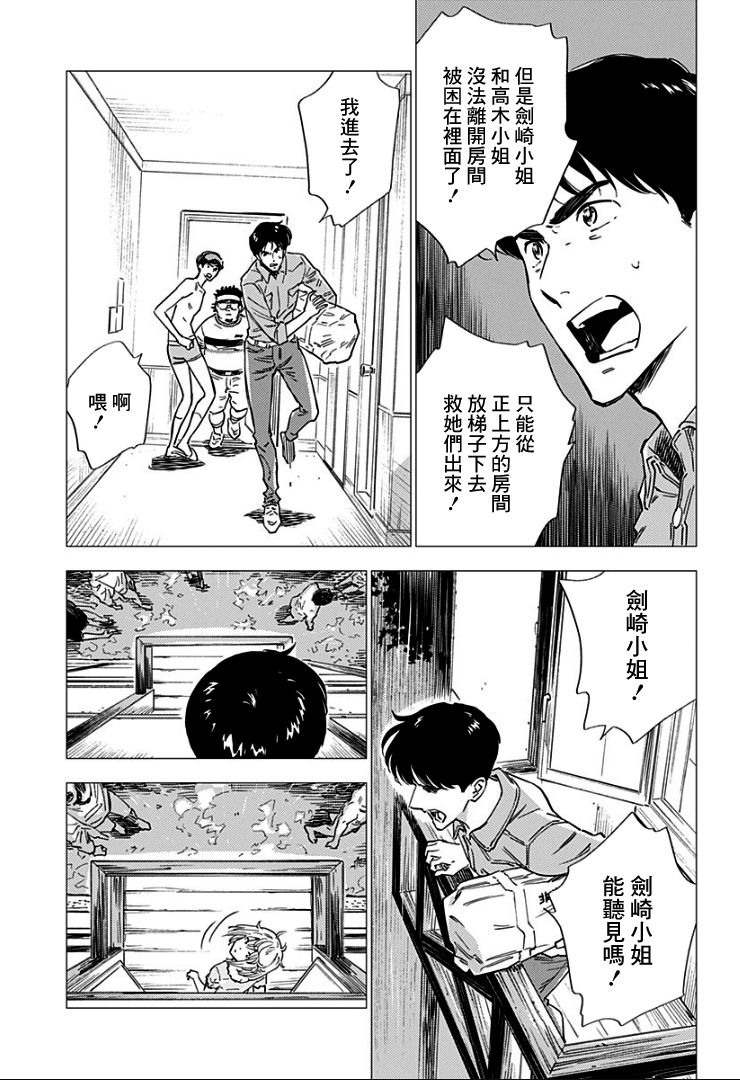 《尸人庄杀人事件》漫画最新章节第12话免费下拉式在线观看章节第【19】张图片