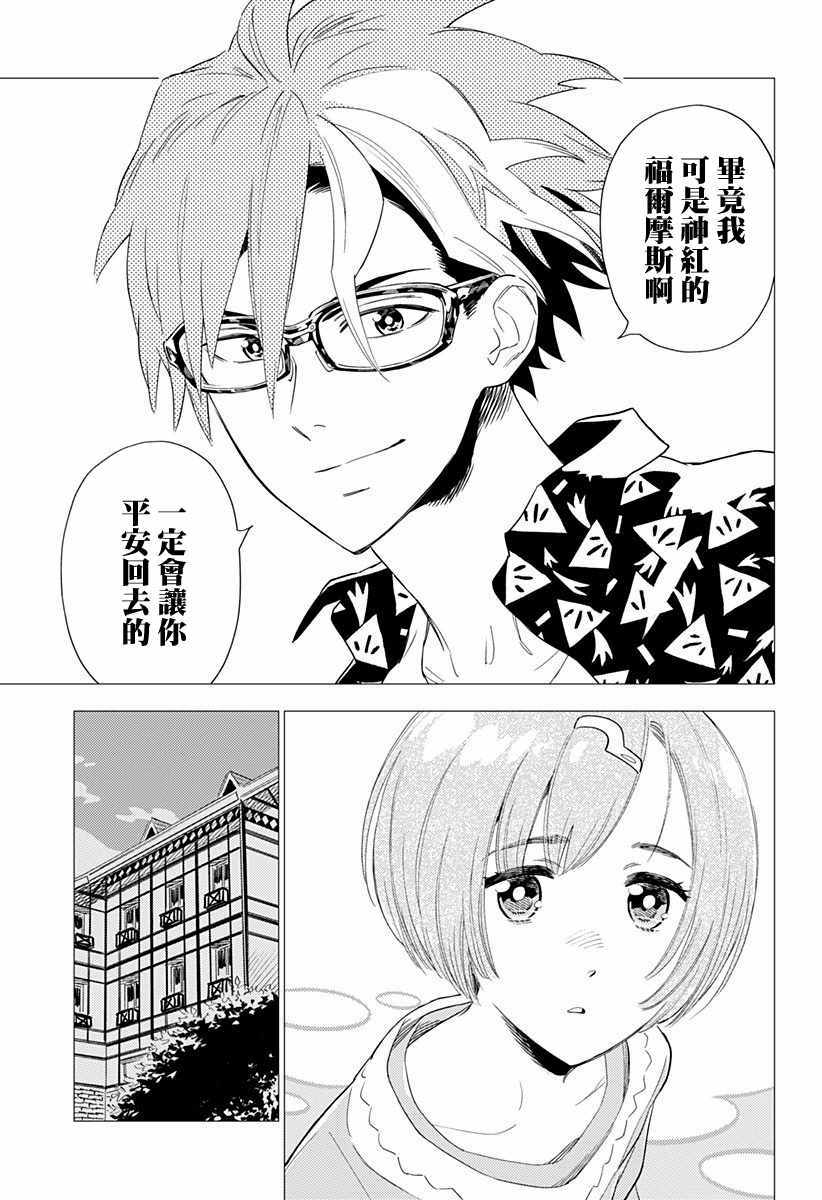 《尸人庄杀人事件》漫画最新章节第3话免费下拉式在线观看章节第【25】张图片