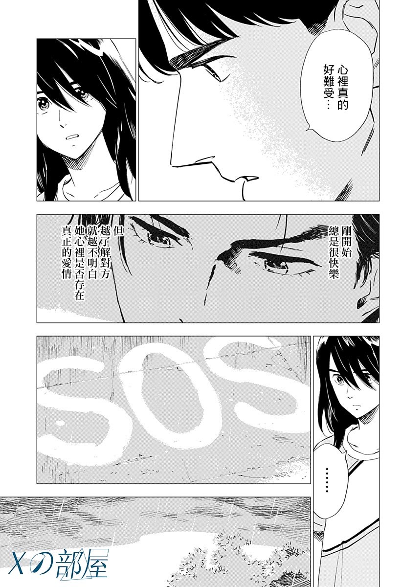 《尸人庄杀人事件》漫画最新章节第17话免费下拉式在线观看章节第【15】张图片