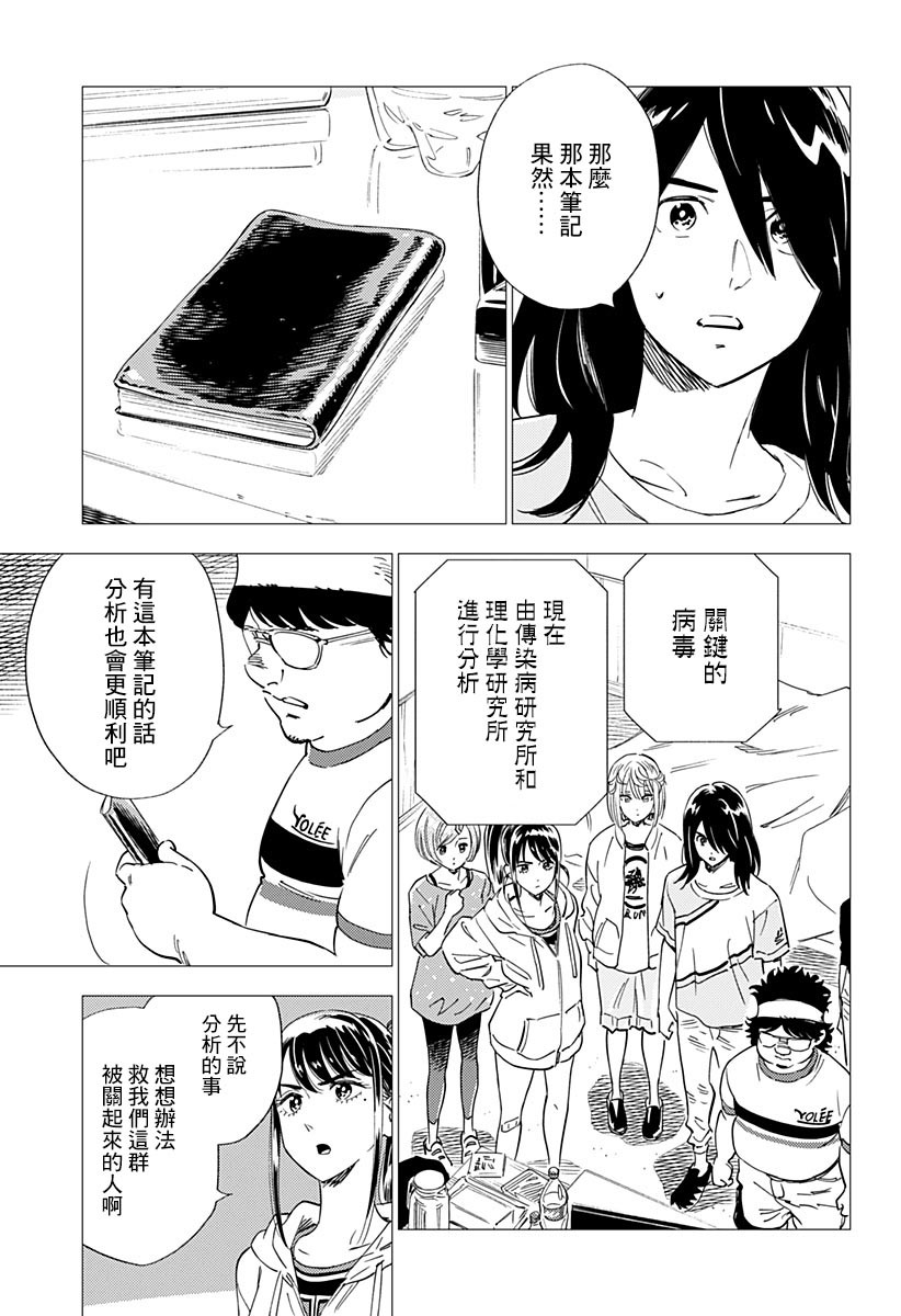 《尸人庄杀人事件》漫画最新章节第17话免费下拉式在线观看章节第【7】张图片