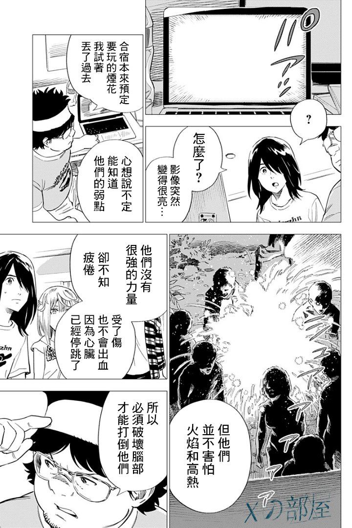 《尸人庄杀人事件》漫画最新章节第8话免费下拉式在线观看章节第【21】张图片