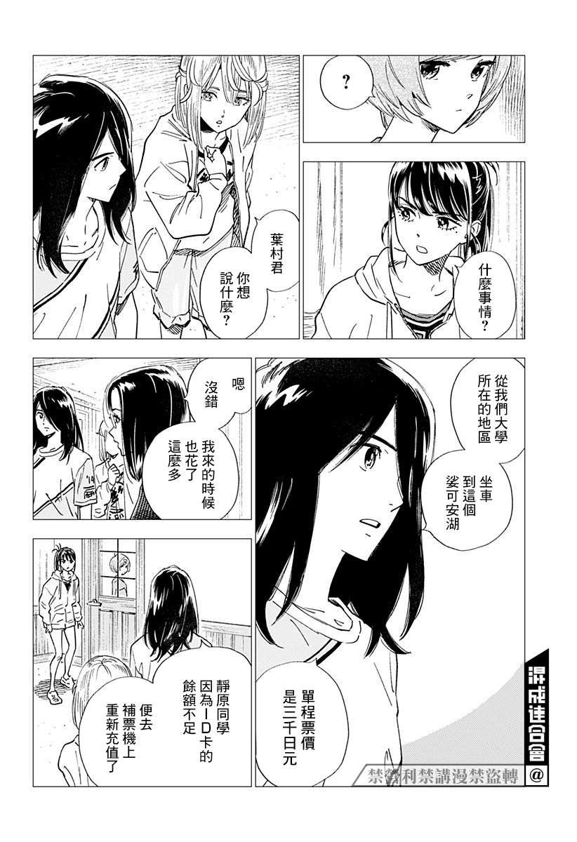 《尸人庄杀人事件》漫画最新章节第24话免费下拉式在线观看章节第【4】张图片