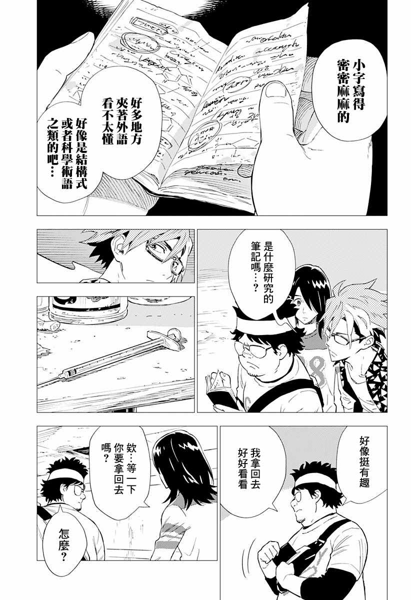 《尸人庄杀人事件》漫画最新章节第2话免费下拉式在线观看章节第【25】张图片