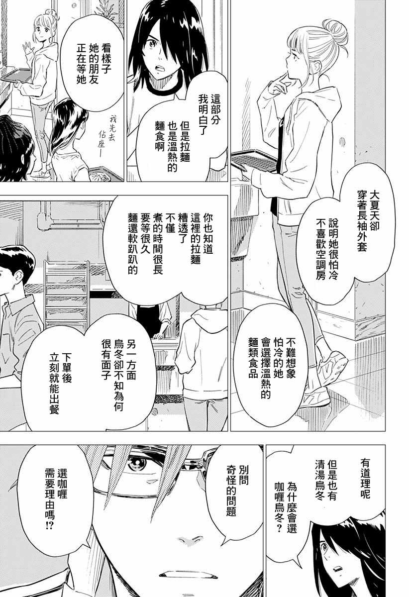 《尸人庄杀人事件》漫画最新章节第1话免费下拉式在线观看章节第【8】张图片