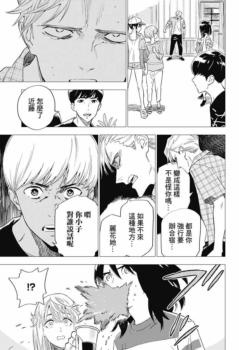 《尸人庄杀人事件》漫画最新章节第6话免费下拉式在线观看章节第【5】张图片