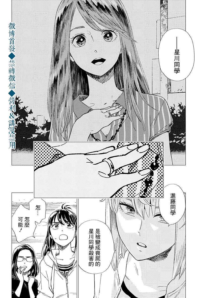 《尸人庄杀人事件》漫画最新章节第22话免费下拉式在线观看章节第【10】张图片