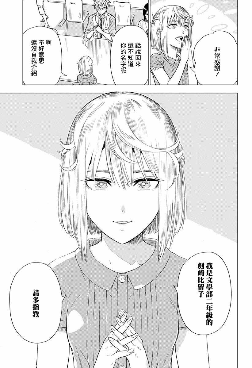 《尸人庄杀人事件》漫画最新章节第1话免费下拉式在线观看章节第【17】张图片