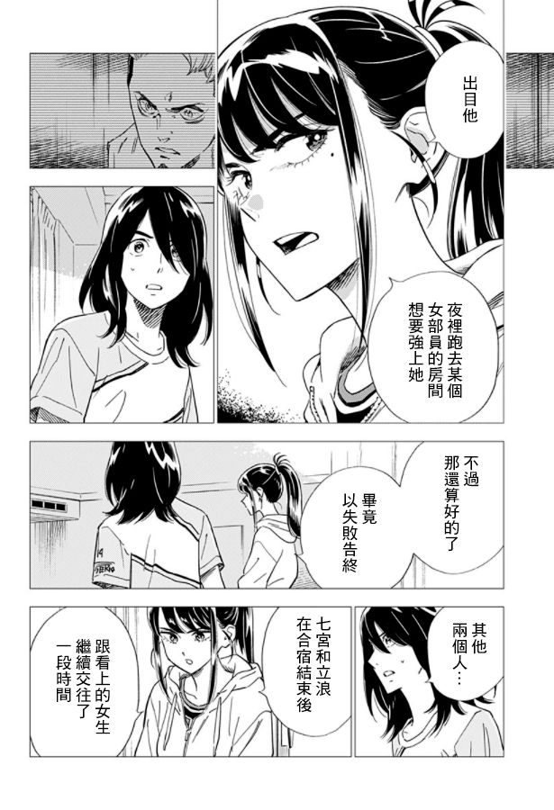 《尸人庄杀人事件》漫画最新章节第16话免费下拉式在线观看章节第【10】张图片