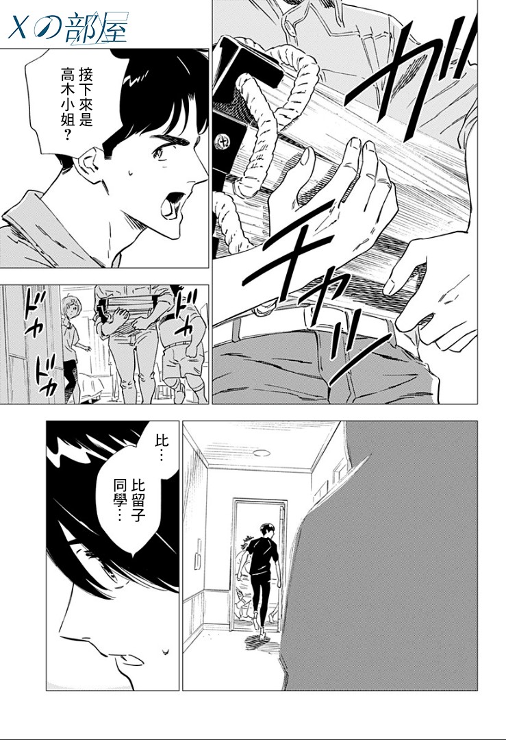 《尸人庄杀人事件》漫画最新章节第13话免费下拉式在线观看章节第【1】张图片