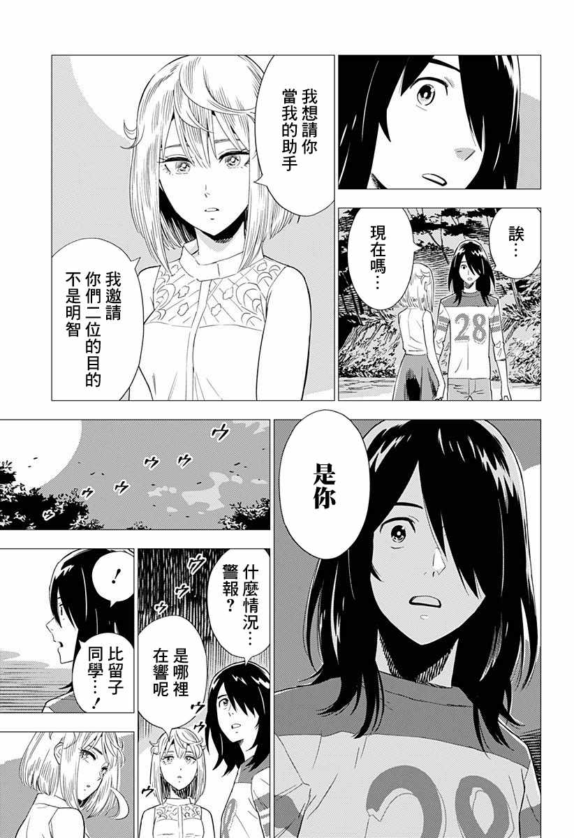 《尸人庄杀人事件》漫画最新章节第2.5话免费下拉式在线观看章节第【33】张图片