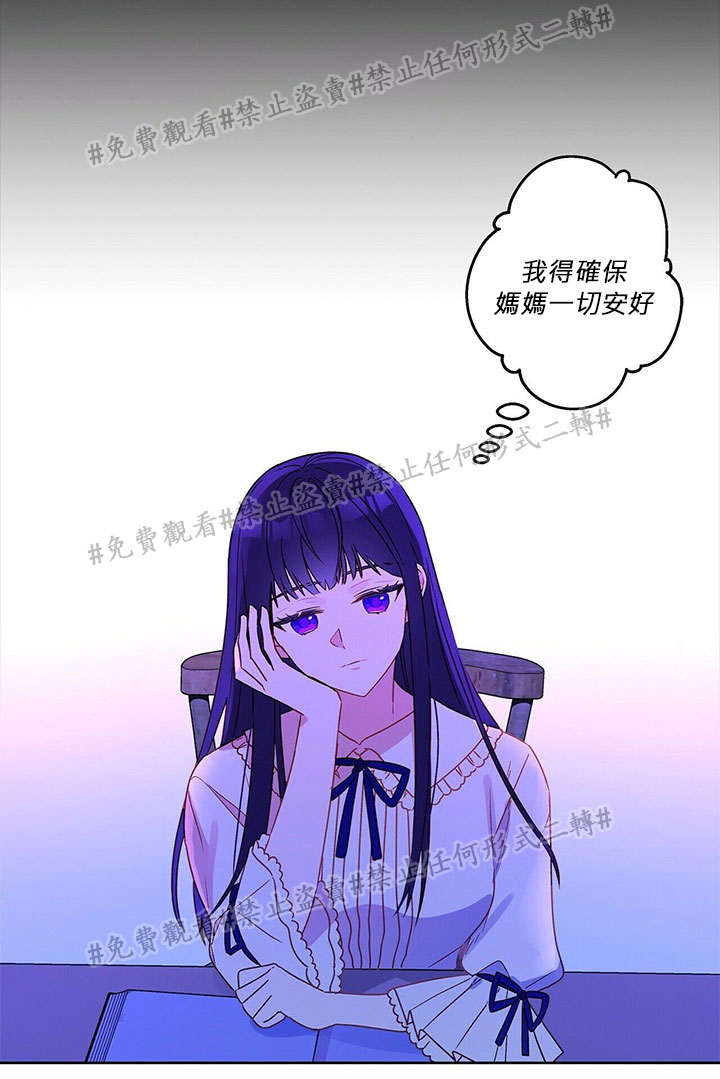 《我的爱莲娜观察日志》漫画最新章节第3话免费下拉式在线观看章节第【28】张图片