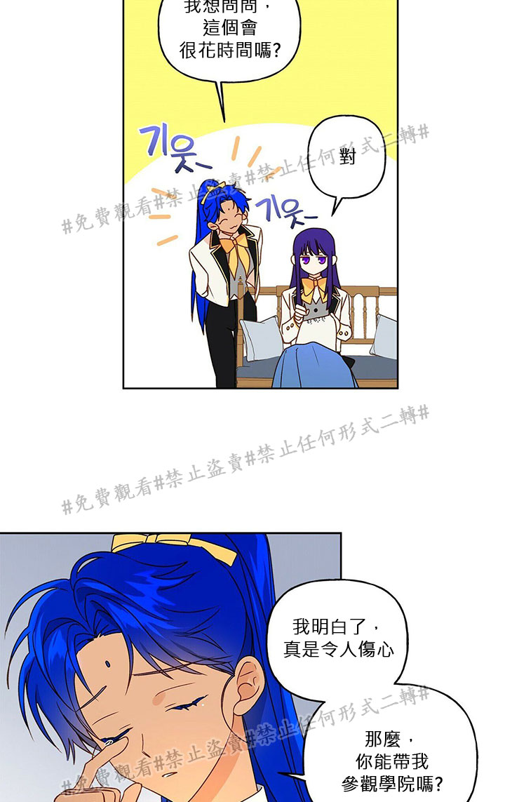 《我的爱莲娜观察日志》漫画最新章节第3话免费下拉式在线观看章节第【41】张图片