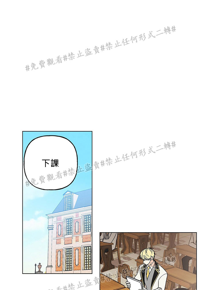 《我的爱莲娜观察日志》漫画最新章节第2话免费下拉式在线观看章节第【23】张图片