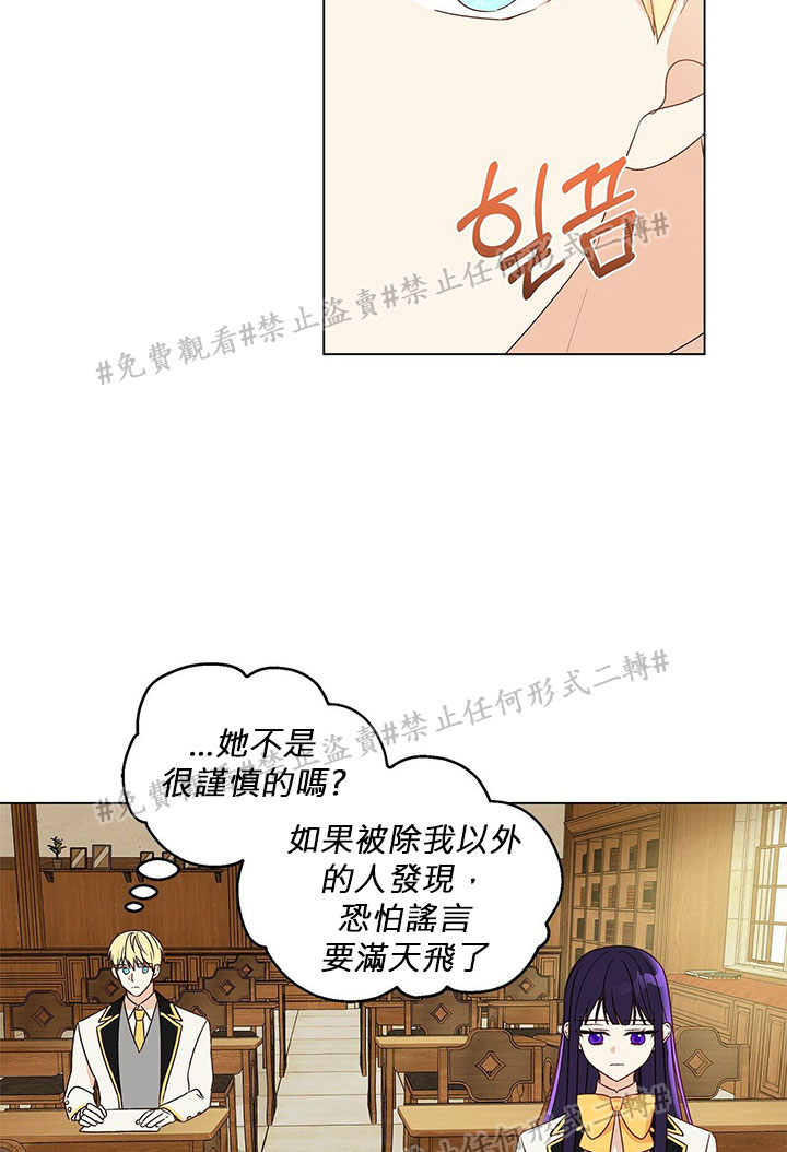 《我的爱莲娜观察日志》漫画最新章节第2话免费下拉式在线观看章节第【32】张图片