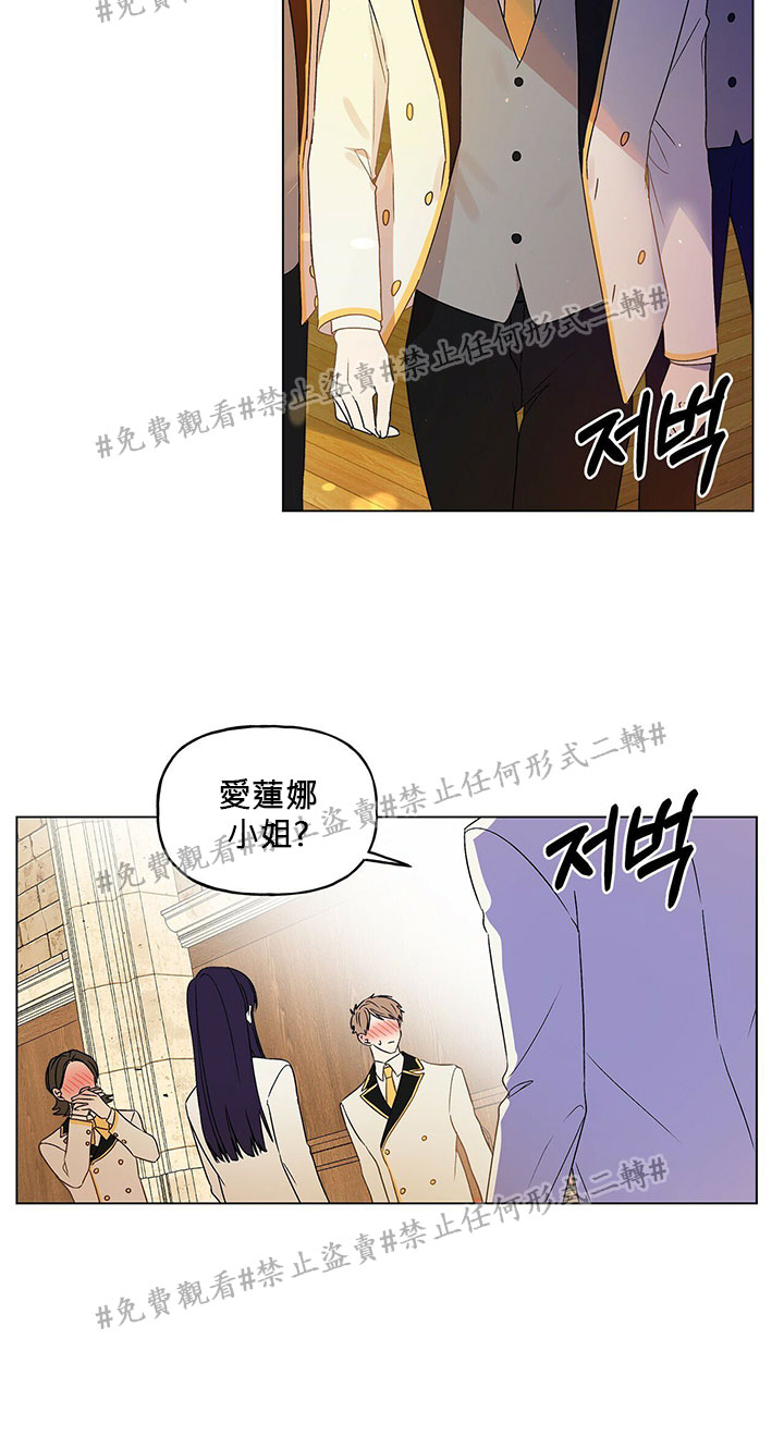 《我的爱莲娜观察日志》漫画最新章节第1话免费下拉式在线观看章节第【8】张图片