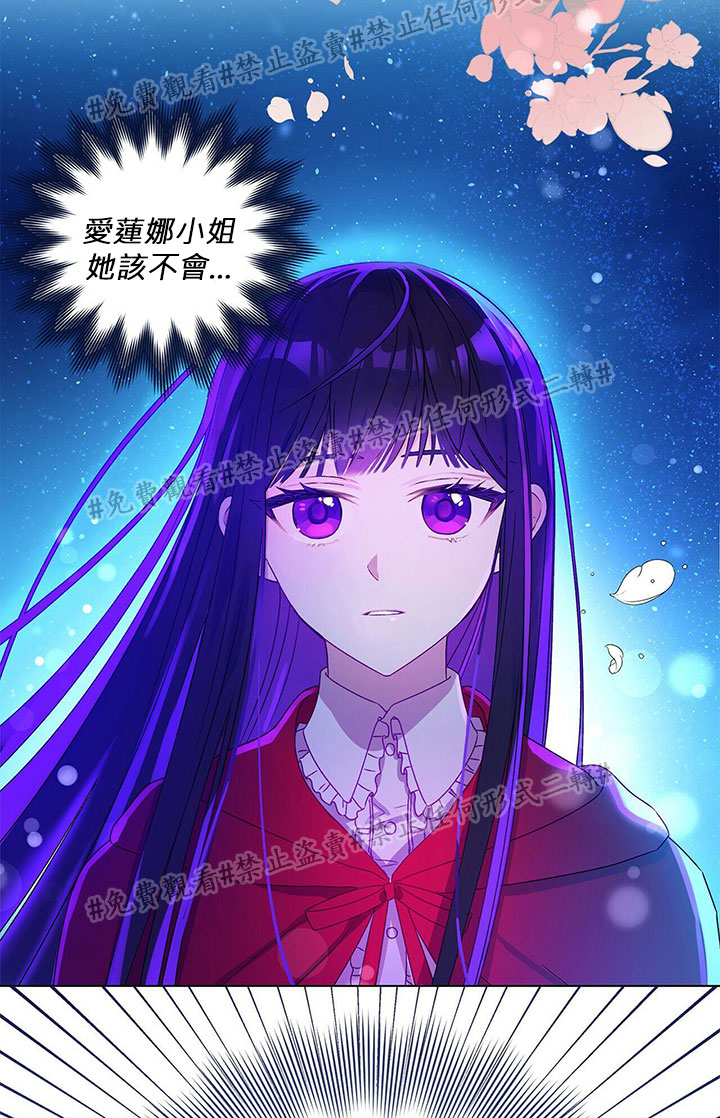 《我的爱莲娜观察日志》漫画最新章节第2话免费下拉式在线观看章节第【6】张图片