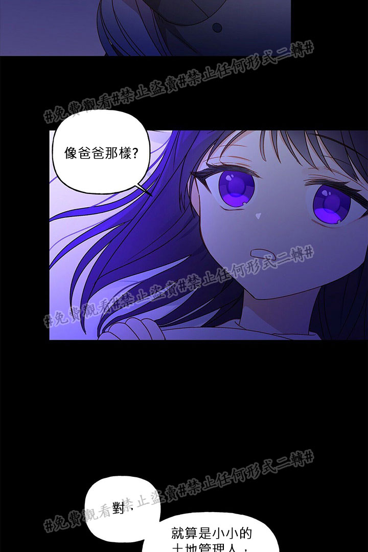 《我的爱莲娜观察日志》漫画最新章节第3话免费下拉式在线观看章节第【22】张图片