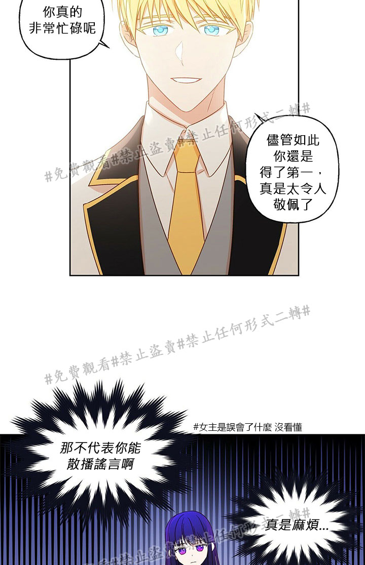 《我的爱莲娜观察日志》漫画最新章节第3话免费下拉式在线观看章节第【15】张图片