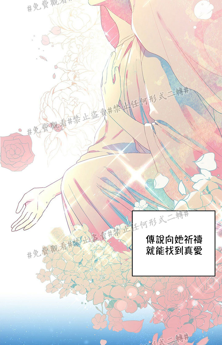 《我的爱莲娜观察日志》漫画最新章节第2话免费下拉式在线观看章节第【5】张图片