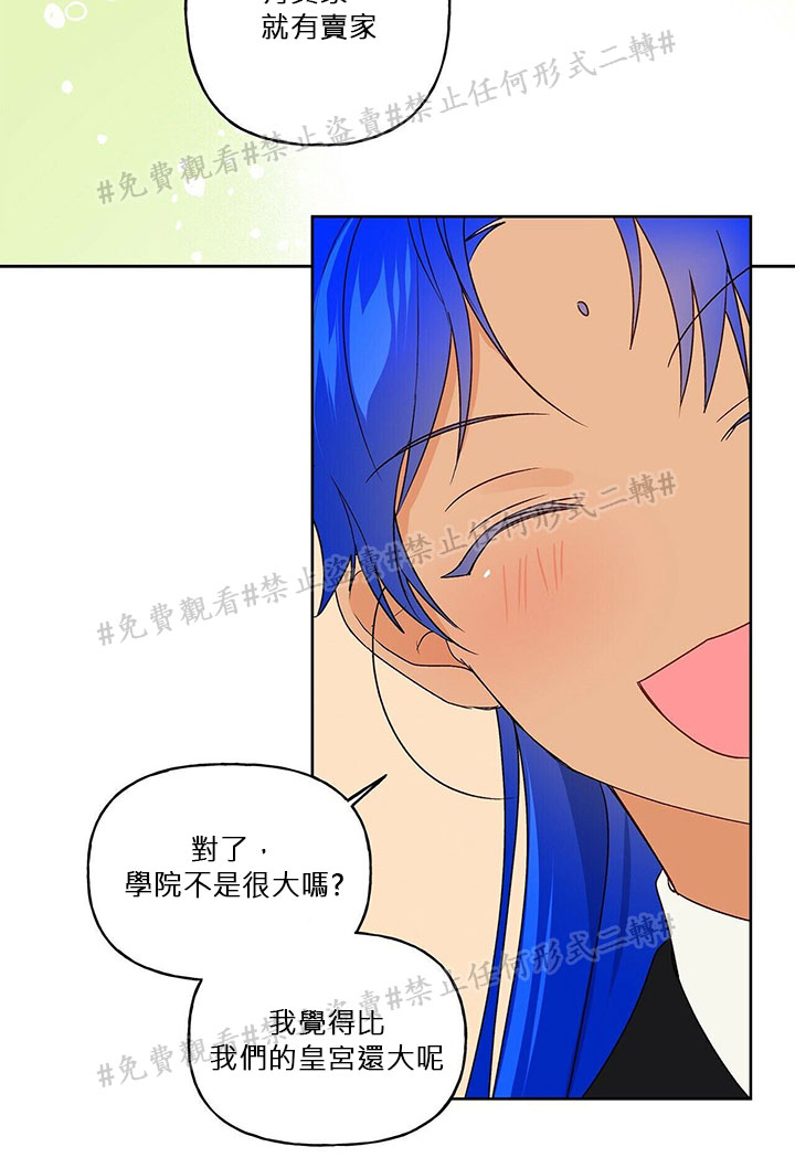 《我的爱莲娜观察日志》漫画最新章节第3话免费下拉式在线观看章节第【39】张图片