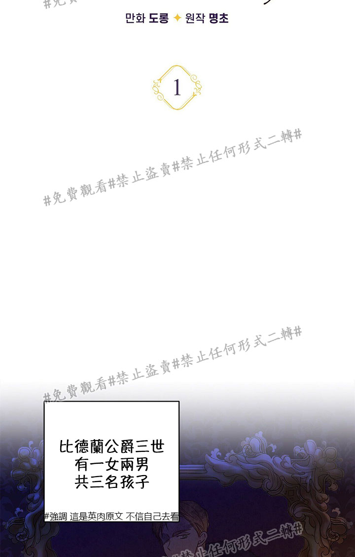 《我的爱莲娜观察日志》漫画最新章节第1话免费下拉式在线观看章节第【20】张图片