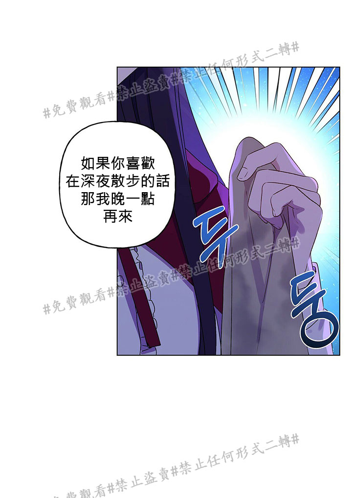 《我的爱莲娜观察日志》漫画最新章节第2话免费下拉式在线观看章节第【13】张图片