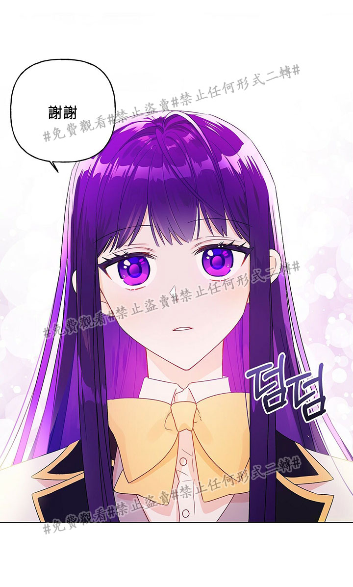 《我的爱莲娜观察日志》漫画最新章节第1话免费下拉式在线观看章节第【13】张图片