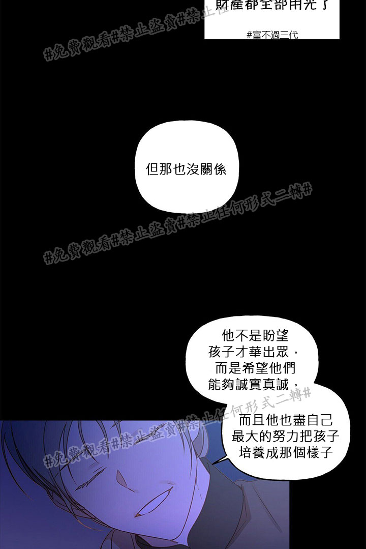 《我的爱莲娜观察日志》漫画最新章节第3话免费下拉式在线观看章节第【21】张图片